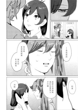 Page 7 of Don't leave me alone,my big LITTLE brother