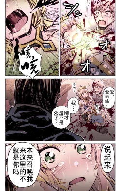 Page 9 of Isekai Tensei Yuusha Yoshida Haruo wa Koi o Suru