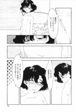Page 75 of anoko