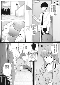 Page 13 of Futari de Hamenkomi Sisters