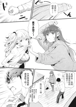 Page 13 of Futari de Hamekomi Sisters Kouhen