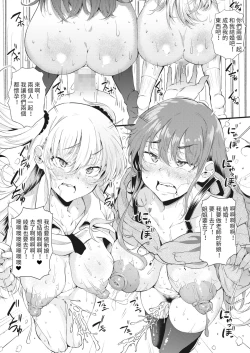 Page 23 of Futari de Hamekomi Sisters Kouhen