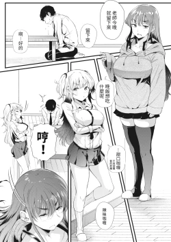 Page 6 of Futari de Hamekomi Sisters Kouhen