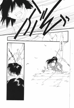 Page 116 of Are oharai shimasu?