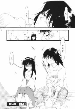 Page 124 of Are oharai shimasu?