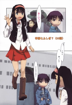 Page 129 of Are oharai shimasu?