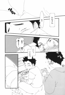 Page 135 of Are oharai shimasu?