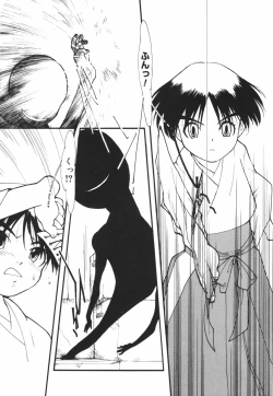 Page 15 of Are oharai shimasu?