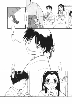 Page 16 of Are oharai shimasu?