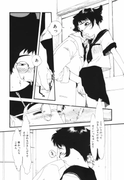 Page 175 of Are oharai shimasu?