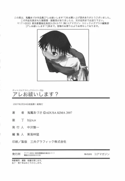 Page 184 of Are oharai shimasu?