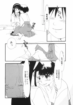 Page 35 of Are oharai shimasu?