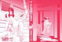 Page 3 of Are oharai shimasu?