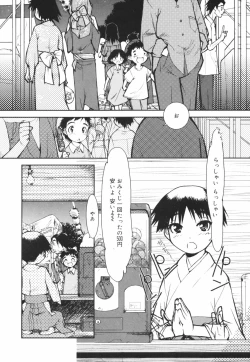 Page 42 of Are oharai shimasu?