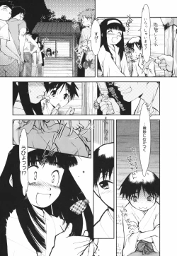 Page 45 of Are oharai shimasu?