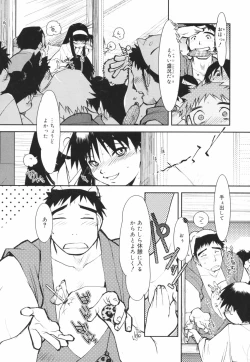 Page 48 of Are oharai shimasu?