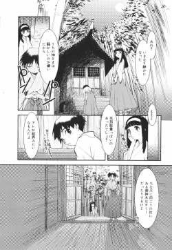 Page 50 of Are oharai shimasu?