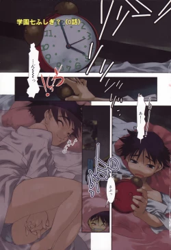 Page 5 of Are oharai shimasu?