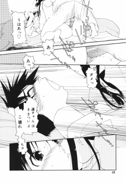 Page 70 of Are oharai shimasu?