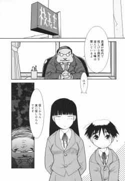 Page 74 of Are oharai shimasu?
