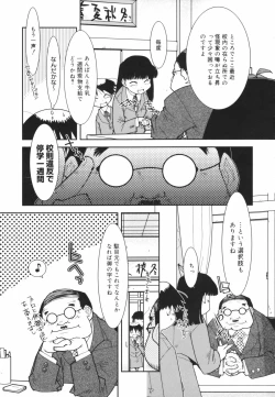 Page 75 of Are oharai shimasu?