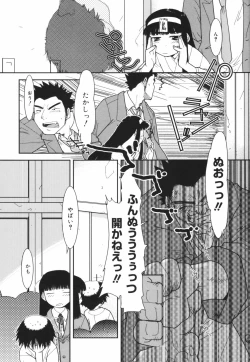 Page 79 of Are oharai shimasu?