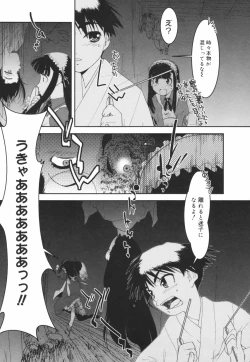 Page 95 of Are oharai shimasu?