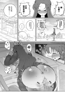 Page 18 of Mahou Shoujo no Shikyuu ni Aru Koi Mahou Power o Esa ni Shite Sodatsu Shokushu no Ko