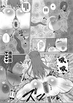 Page 24 of Mahou Shoujo no Shikyuu ni Aru Koi Mahou Power o Esa ni Shite Sodatsu Shokushu no Ko
