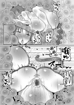 Page 31 of Mahou Shoujo no Shikyuu ni Aru Koi Mahou Power o Esa ni Shite Sodatsu Shokushu no Ko