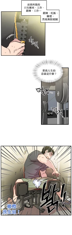 Page 12 of Leave The Work To Me! Ch.0103