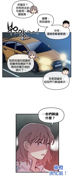 Page 39 of Leave The Work To Me! Ch.0103