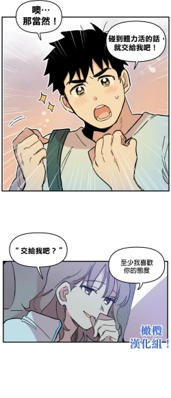 Page 43 of Leave The Work To Me! Ch.0103