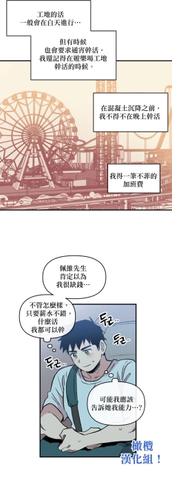 Page 45 of Leave The Work To Me! Ch.0103