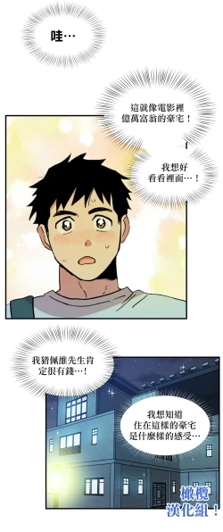 Page 49 of Leave The Work To Me! Ch.0103