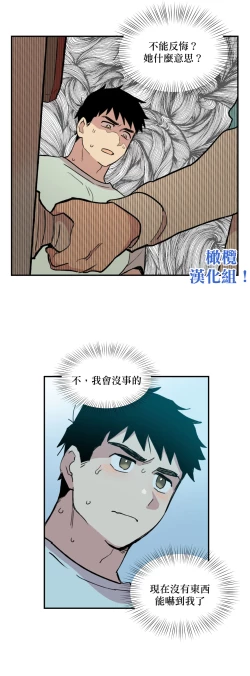 Page 53 of Leave The Work To Me! Ch.0103