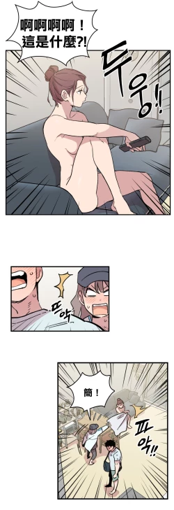 Page 56 of Leave The Work To Me! Ch.0103