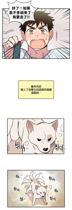 Page 73 of Leave The Work To Me! Ch.0103