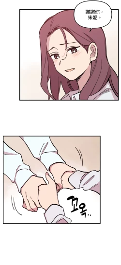 Page 77 of Leave The Work To Me! Ch.0103