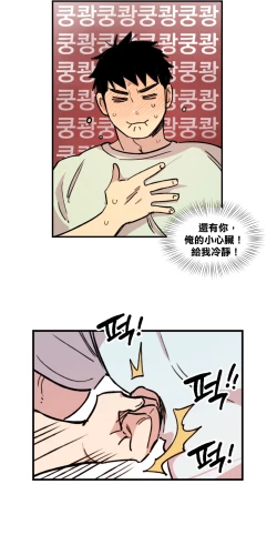 Page 83 of Leave The Work To Me! Ch.0103