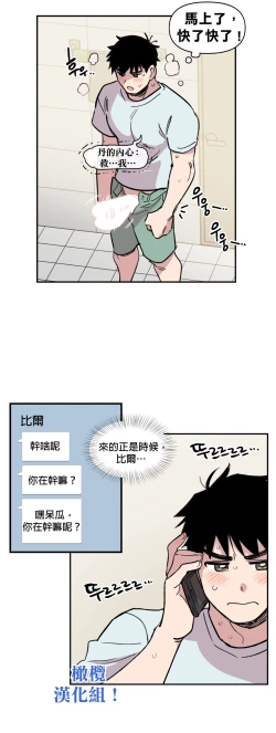 Page 84 of Leave The Work To Me! Ch.0103