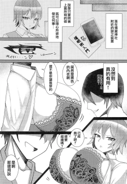 Page 5 of Kazami Yuuka ni Shiboraretai! | 想被風見幽香榨！