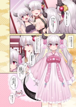 Page 18 of Yuusha Aku ni Ochiru