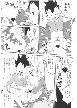 Page 16 of Drill to Tights to Iinchou!