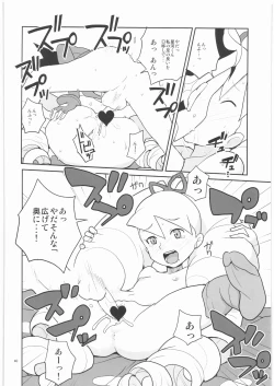 Page 39 of Drill to Tights to Iinchou!