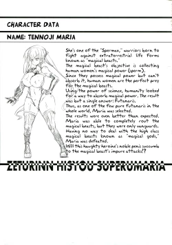 Page 5 of Zetsurin Hishou Spermax | Peerless Flight Spermax