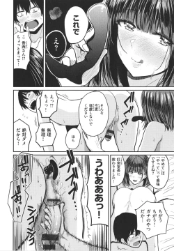 Page 151 of Paimori