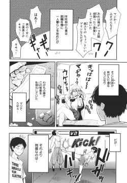 Page 61 of Paimori