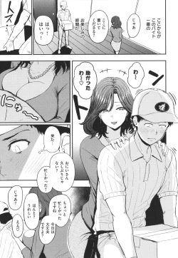 Page 80 of Paimori