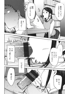 Page 102 of Mesu Kui Nikuirojuu no You ni Hamerarete